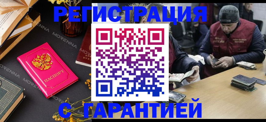 регистрация для дет. сада в Горно-Алтайске