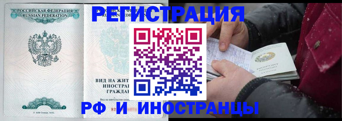 где прописаться в Горно-Алтайске